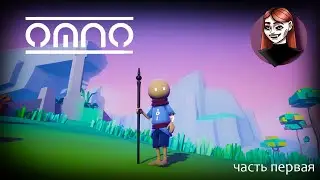 Omno - медитативная игра от разработчика - одиночки