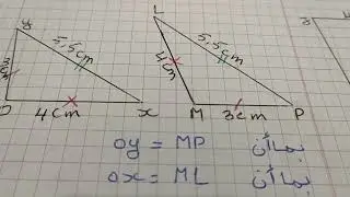 الحالات الثلاثة لتقايس مثلثين