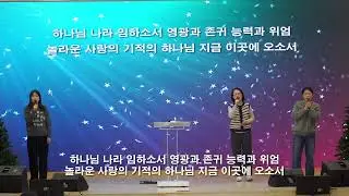 폐허 위에 시작되는 새로운 역사1.11 주일예배