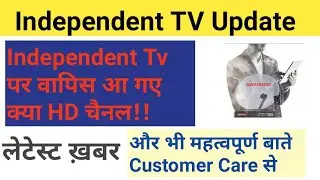 #hdchannelonindependenttv Independent tv Hd channel Update | वापिस आए क्या HD चैनल? 13th May 2019