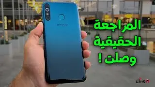 Infinix Hot 8 | العيوب ظهرت بعد الاستخدام ؟