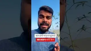 RRB group d court case final hearing will be held today, ITI vs non ITI 22 August case update #rr...