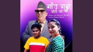 Gauramro Dotiko (with Kumar Mateli)