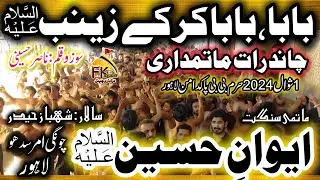 Chand Raat Pursa Darbar Bibi Pakdaman I Aiwan e Hussain Lahore I 1 Shawal 2024 I Baba Baba Kar Kay
