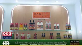 ദുബൈയിൽ പുരോഗമിക്കുന്ന ഗൾഫുഡ് പ്രദർശനത്തിലെ സജീവ സാന്നിധ്യമാണ് അൽസാഇ ഗ്രൂപ്പ്