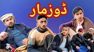 Duzmaar 😂 | Shab Pictures 