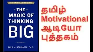 Magic of Thinking Big | Tamil Book Summary