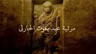 Abd Yaghouth's Elegy - Epic Arabian Music | Nasheed For Muslims | Muslim Worrior Nasheed #islam l