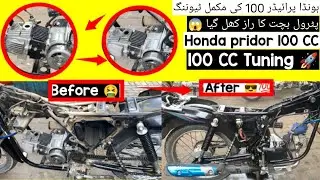 Honda CD 100 ٹیوننگ | انجن پاور اور مائلیج میں واضح فرق