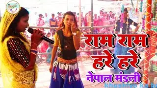 #ramdhuni program ram ram hare hare #रामधुनी प्रोग्राम राम राम हरे हरे #khushiyo ka bahar chennal