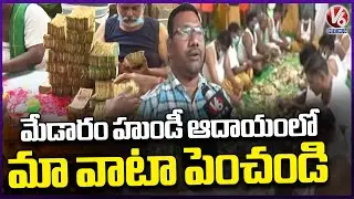 Medaram Priest Raises Issue Over Increased Share of Medaram Hundi Donations | V6 News
