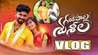 AVESHAMSTAR GANDHAPOLLA SHUSHILA NEW FOLK #KARTHIKREDDY #NITHUQUEEN #AVESHAMSTARVLOG