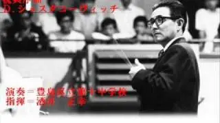 祝典序曲　豊島区立第十中学校