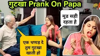 गुटखा Prank On Dad | Ranjana Ka Tehelka #prankvideo