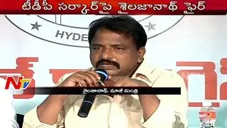 Former Minister Shailajanath Blaze on CM Chandrababu Govt | AP Employment | NTV