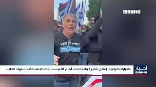 اخبار مساواة: بالجرارات الزراعية: إغلاق شارع 1 واحتجاجات أمام الكنيست رفضا لإصلاحات استيراد الحليب