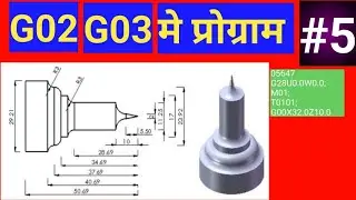 CNC Program || Cnc oprater Programming Fanuc control ||
