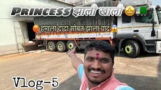 🚛🎥🤩 राजस्थान ते कोल्हापुर प्रवास भाग -2 😍🚛#truck #truckdriver #driverlife