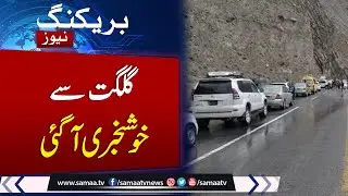 Good News for Tourists | KKH, northern road network fully restored, safe passage for tourists