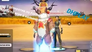 Кооператив по Fortnite карта по игре в кальмара #22