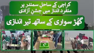 Unique Way of Celebration Independence Day at Karachi Sea View