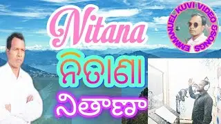 Nitana ନିତାଣା  Christian Kuvi Video ll Koraputia kuwi Song । Kui Songs