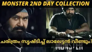 Monster Malayalam Movie 2nd Day Collection | Monster Second Day Kerala Box Office Collection