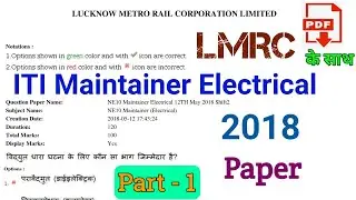 upmrc maintainer electrician question paper | upmrc maintainer previous year question paper | Part 1