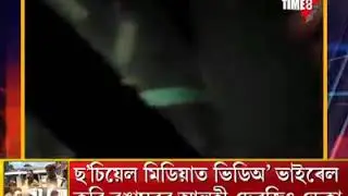 Time8 news Barpeta