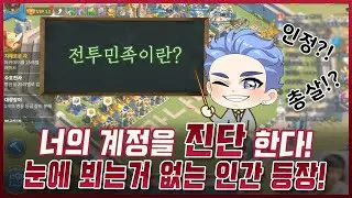 [계정진단#3] 