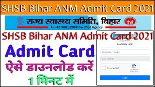 bihar shsb admit card 2021 | bihar anm admit card 2021 download | bihar anm latest news