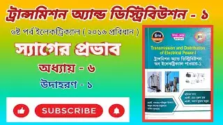 T.D-1, Chapter-6 | Sag math solution part-1 |6 semester chapter 6|টিডি- ১, অধ্যায় - ৬,