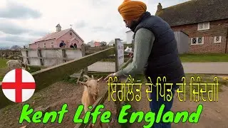 Kent Life Heritage England UK  - Museum of Kent Life ਯੂਕੇ ਦਾ ਪੇਂਡੂ ਜੀਵਨ The Traveller Singh