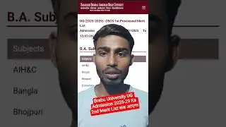 BRABU University UG Admission 2nd Merit List Kab Ayega #brabu_news #brabu2ndmeritlist #brabu202529