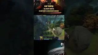 Вард из крипов, связка низ и верх за одну минуту👍 #dota2 #стим #steam #alowink #shorts