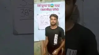 #trending #maths #viral #videoshort #sscgd #ssc #amazing #triker 😱😱