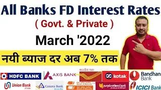 All Banks Latest FD Interest Rate March'2022 | New Fixed Deposit Rates | Highest FD rates 2022