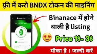 Bondex Token Free Mining 🔥 listing on Binance soon..☝️ #bondexmining #bondex #moneyhub