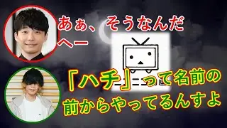 米津玄師のニコニコ動画での名前を聞いてほしい星野源【星野源ラジオ神回文字起こし】