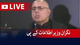 Live - Caretaker Information Minister KP Press Conference - Geo News