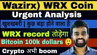 WazirX🚀 | Wrx Coin Price Prediction | Wrx Coin News Today | Wrx Burn event Date | Wrx Token Update