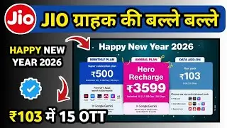 Jio Happy New year 2026 offer | 3 New Plan | 103 Me 15 OTT | Jio New Year offer 2026 Explained