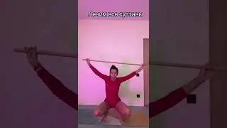 ЕЖЕДНЕВНЫЕ УПРАЖНЕНИЯ ДЛЯ ЗДОРОВЬЯ СПИНЫ И СУСТАВОВ!
