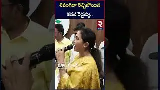 TDP MLA Madhavi Reddy Overaction at Kadapa Corporation | RTV Kadapa