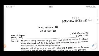 BHU B.SC (AG) 2020 question paper with answer #BHU  #BSC AG #questionpaper #Bhupaper