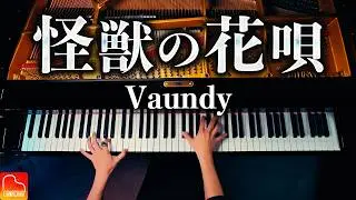 怪獣の花唄／Vaundy｜楽譜あり｜青春の記憶が爆発する心を揺さぶる曲｜ピアノソロ 弾いてみた｜CANACANA