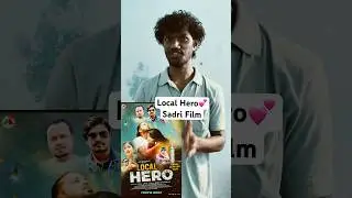 Local Hero@AnandMinzvlogs #movie #poster #shorts #shortsfeed #sadri #viralvideo #youtubeshorts