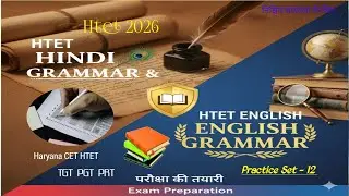 HTET Practice set- #12 / Hindi grammar / HTET English Grammar / Haryana Gk / HTET Pedagogy 2026
