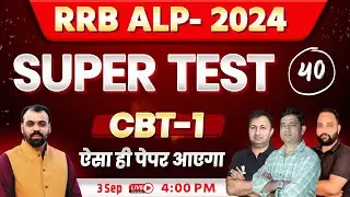 RRB ALP 2024 Super Test-40 | परखे अपनी तैयारी को | Top Level Question by Kautilya classes