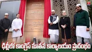 Sonia Gandhi inaugurates Congress&rsquo; New Kotla Road Headquarters | T News